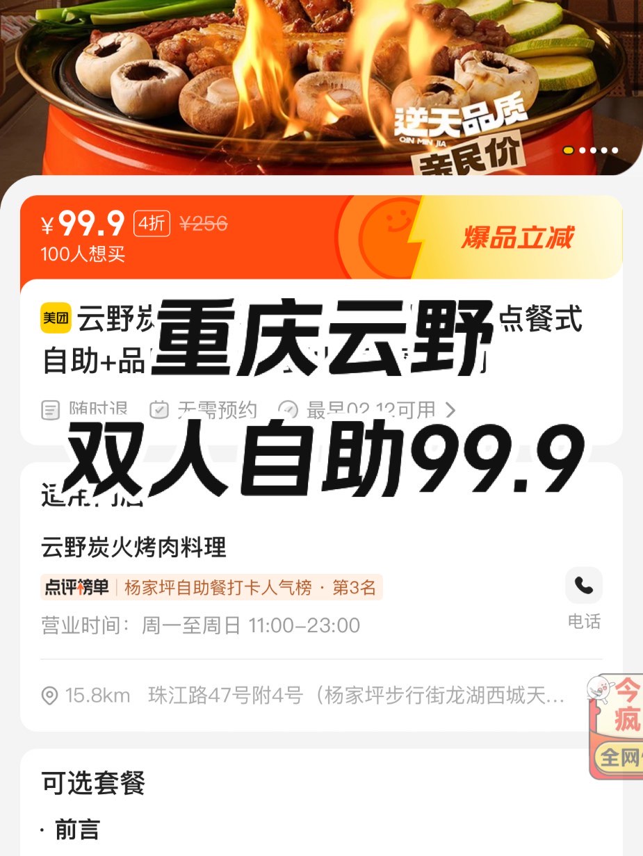 包含九零云小店自助下单的词条