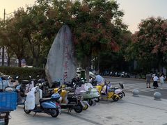 -南通濠河风景名胜区