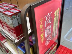 -新罗免税店