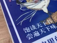 -和府捞面(东直门银座店)