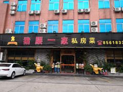 门面-猪腰一家·地道佛山菜(里水店)