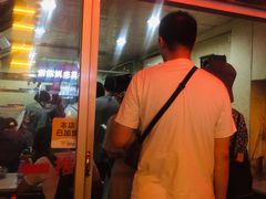 门面-爱啊石花膏