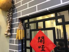 -老崔的面馆(玉函路店)