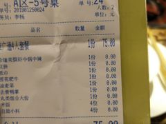 账单-虾吃虾涮(吾悦广场店)