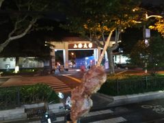 鸡胗-彭浦小玲炸鸡腿(延长路上海大学店)