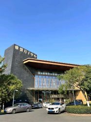 -雅馨国际月子中心