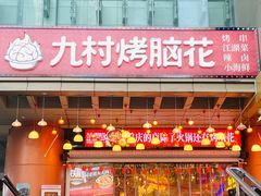 -八一路好吃街(雨田商务大厦店)