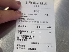 -茉沏(光启城店)