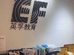 -英孚国际留学·雅思托福·DSE A-Level AP(福田中心)