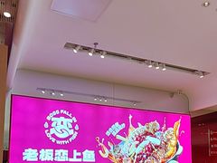 -老板恋上鱼(恒隆广场店)