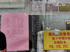 -石饮红星包子(中山路店)