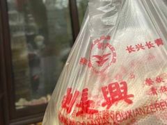 -刘长兴(逸仙桥店)