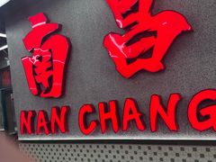 -堂瓦里·33年传统赣菜(第一街区店)