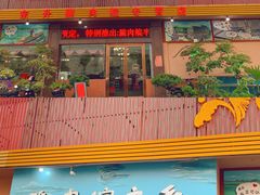 门面-红日饭店(裕隆三路店)
