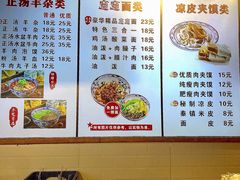 -元志初腊汁肉夹馍(钟楼粉巷店)