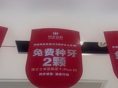 -同步齿科·数字化正畸种植口腔中心(珠海店)