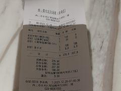 -青水瓦台汤泉(未央店)