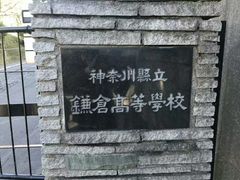 -灌篮高手动画打卡地