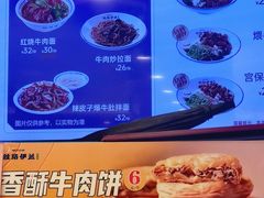 -丝路伊兰·兰州牛肉面(牛街总店)
