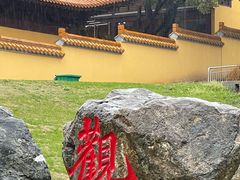-太子山公园(园东路)