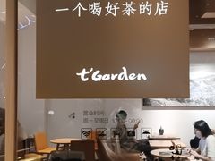 -tea'stone (万象天地店)