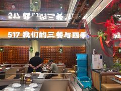 -517烧烤·龙虾·海鲜大排档(万象都荟店)