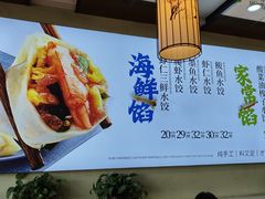 -菊花女水饺(闻涛苑店)