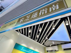 -柠檬车露(卖草地店)