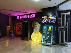 -海雾里小酒馆(观音桥店)
