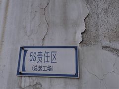 -济南轻骑摩托车有限公司(和平路)