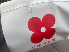 -红花点心局(护国寺店)