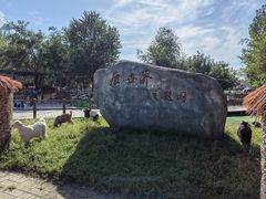 -北京鹿世界主题园