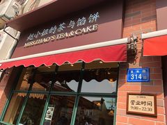 门面-赵小姐的店(鼓浪屿三友店)