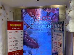 -万龙洲海鲜(亚运村店)