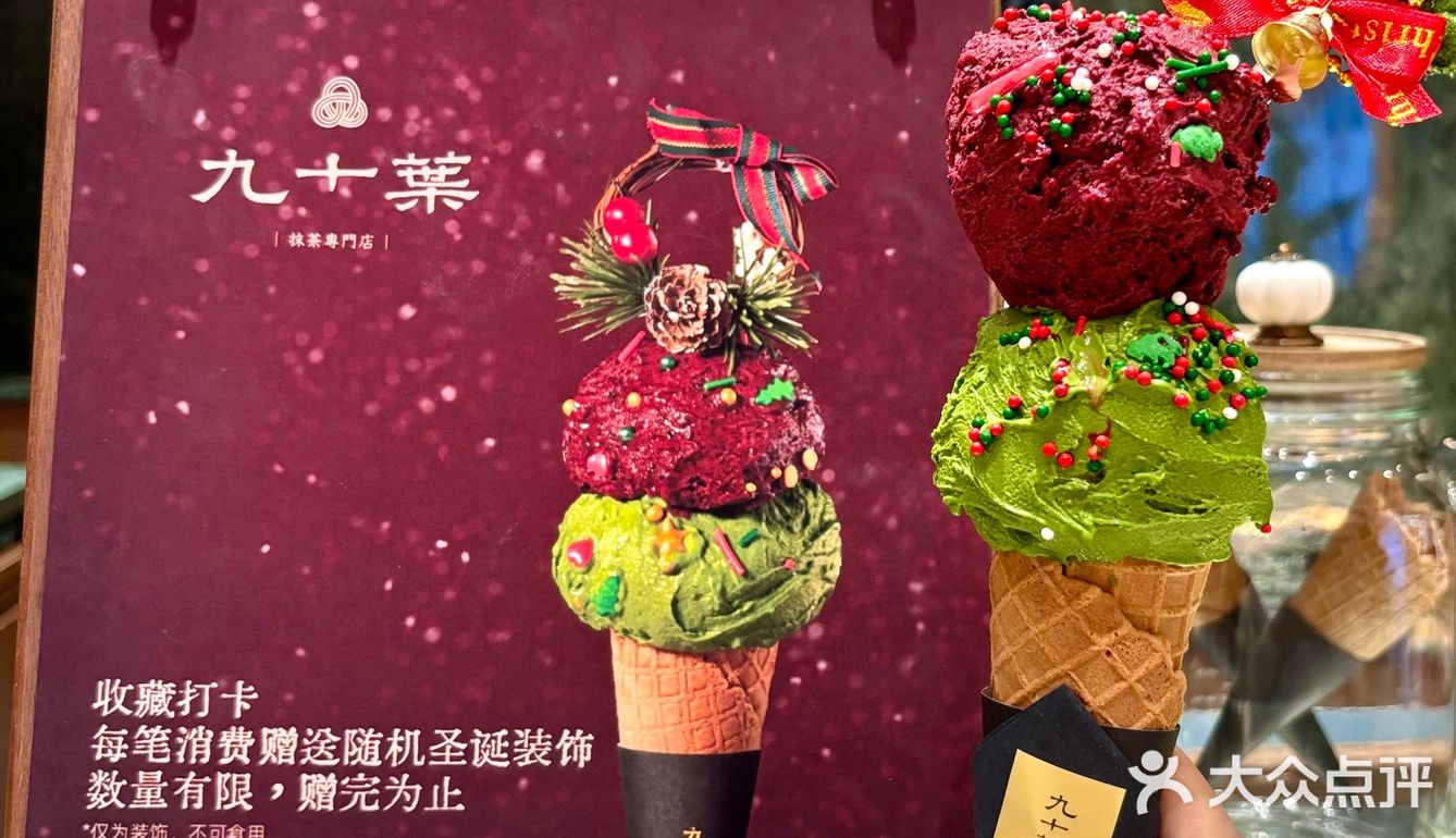 在长春！和图片一模一样！圣诞冰激凌！