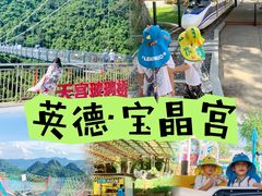 -宝晶宫旅游景区