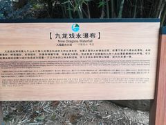 -九龙潭景区