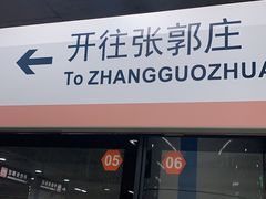 -大望路(地铁站)