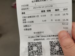 -鲍师傅糕点(八一馆店)