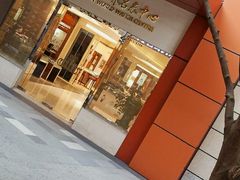 -亨吉利世界名表中心(华润万象城店)