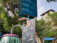 -湾景餐厅(海洋公园店)