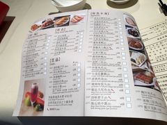 菜单-利苑酒家(金宝店)