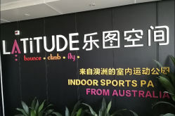 -latitude乐图空间(建宁路店)