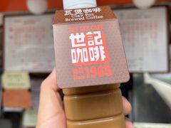 -世记咖啡(氹仔外卖店)