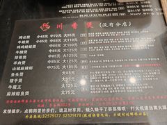 菜单-川香煲(茅台路店)