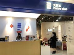 -天真蓝照相馆(宁波来福士店)