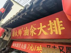 -葑门横街