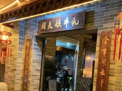 门面-周大娘牛乳(旧寨古村总店)