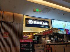 -老板恋上鱼(荣盛广场店)