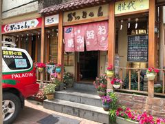 门面-胜代日本料理(云程巷小区店)